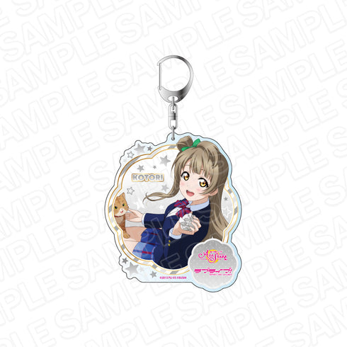 『ラブライブ!スクールアイドルフェスティバル ALL STARS』デカキーホルダー 南ことり 迷子の子猫ちゃん ver